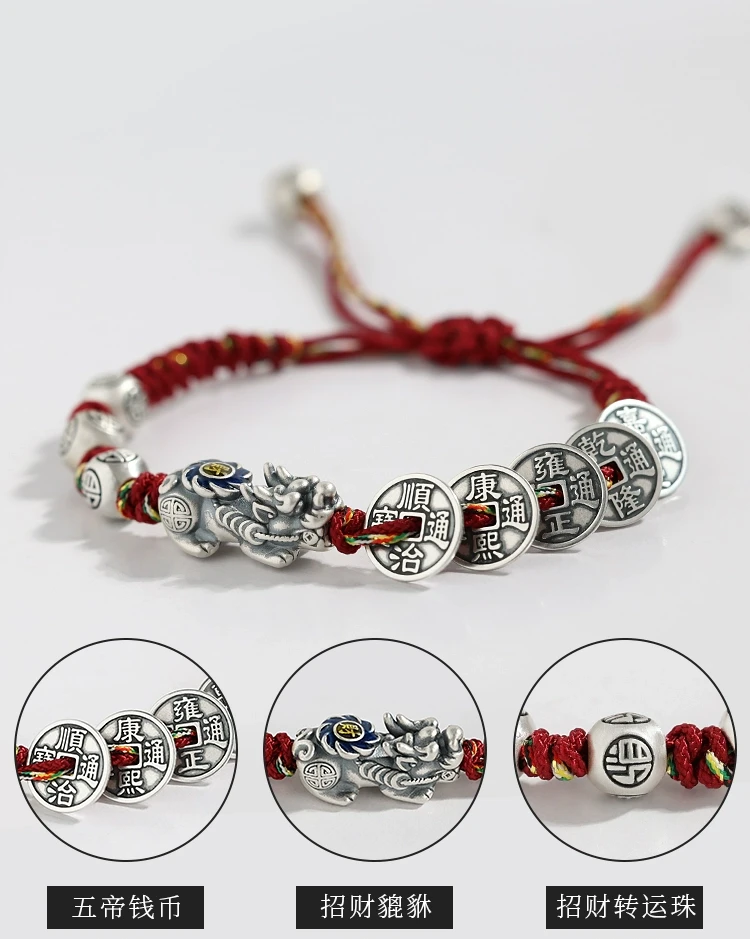 足银手链 复古新中式招财纳福纯银貔貅男女五帝钱编织情侣手绳