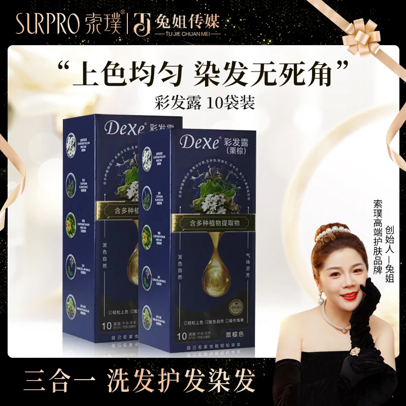 泡泡植物果染彩发露　20ml*10袋*1盒