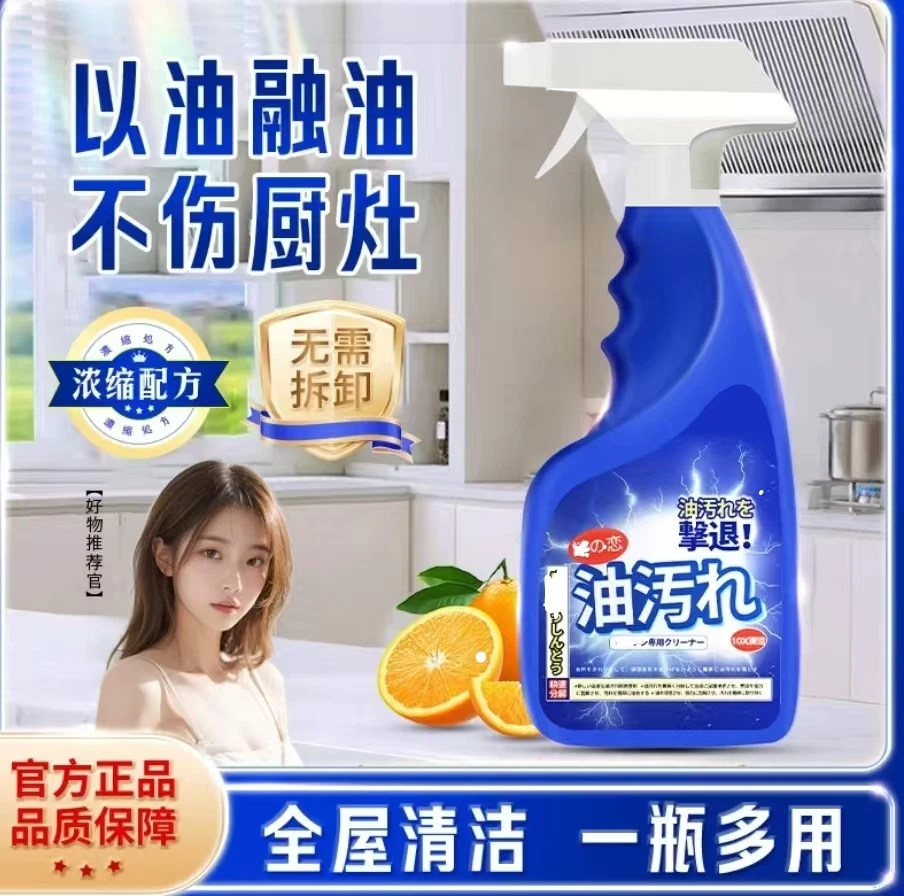 【3单5单囤拍5瓶发6瓶】重油污厨房白色泡沫油污净