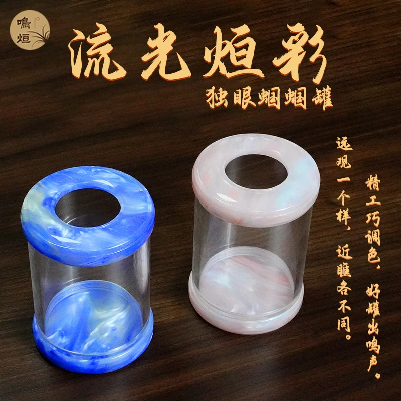 独眼蝈蝈叫罐60/90尺寸蝈蝈罐