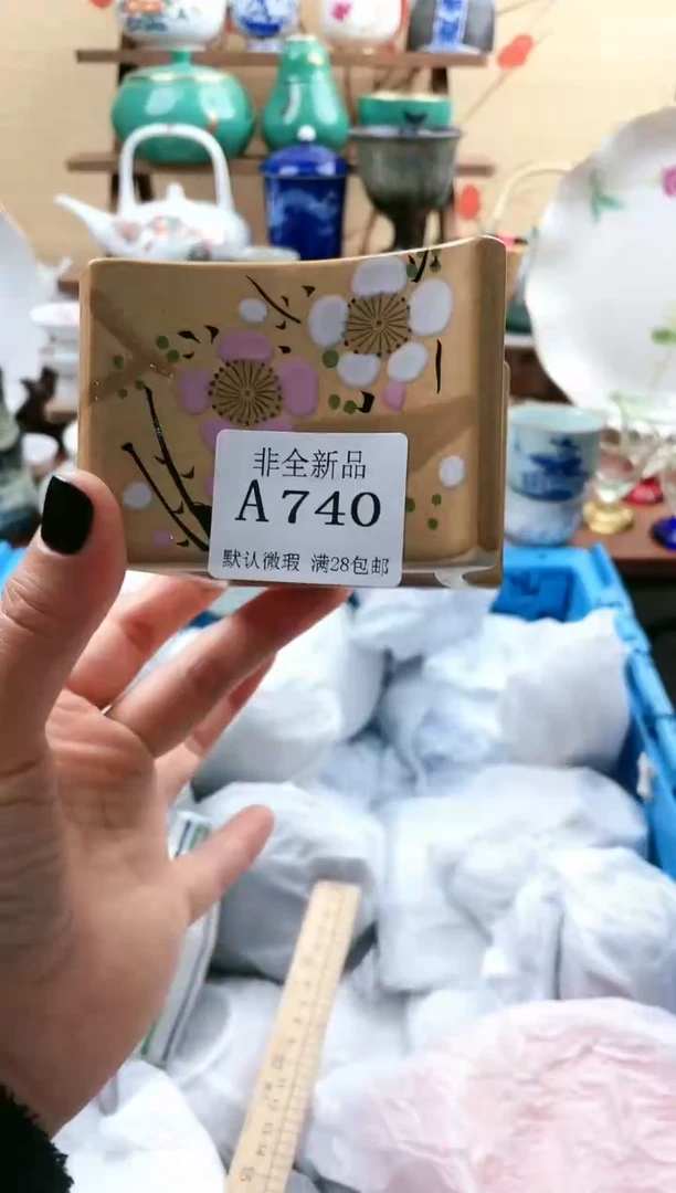 【闪购商品】740==============