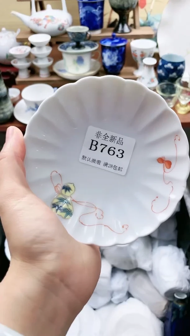 【闪购商品】763==============