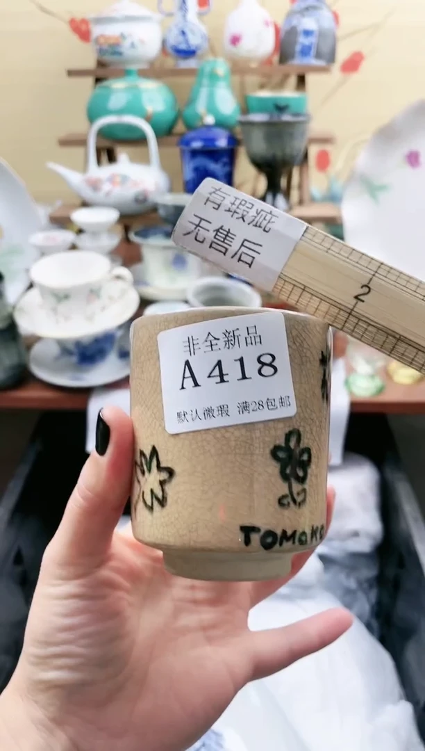 【闪购商品】418==============