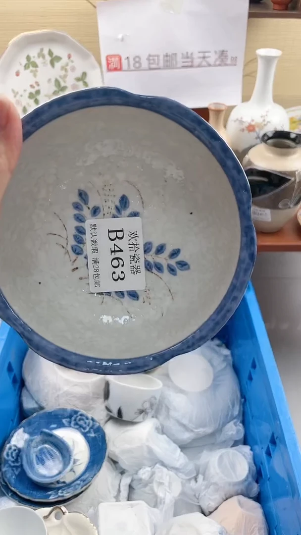 【闪购商品】463==============