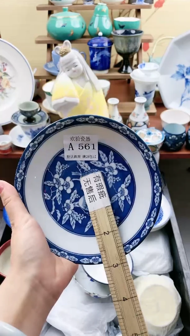 【闪购商品】561==============