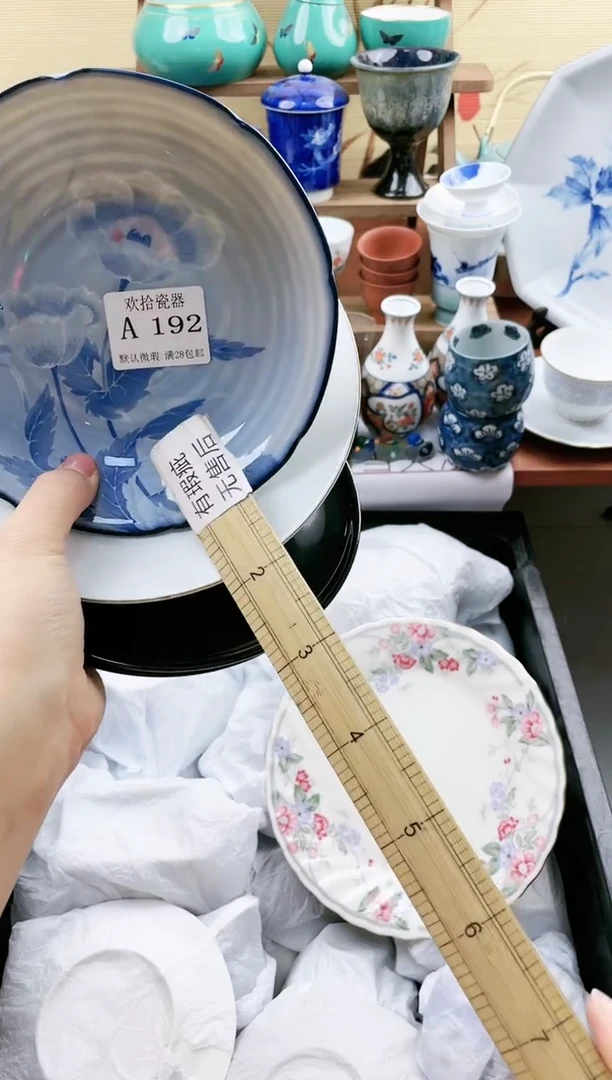 【闪购商品】192==============