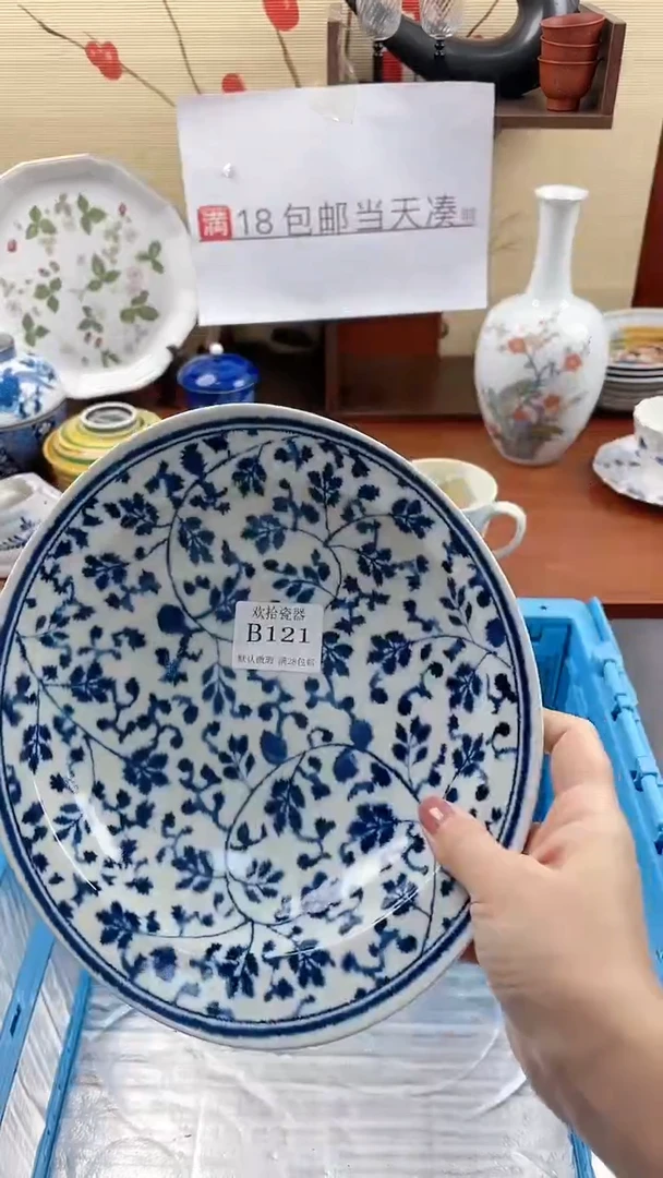【闪购商品】121==============