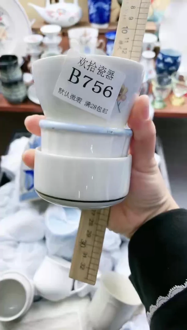 【闪购商品】756==============