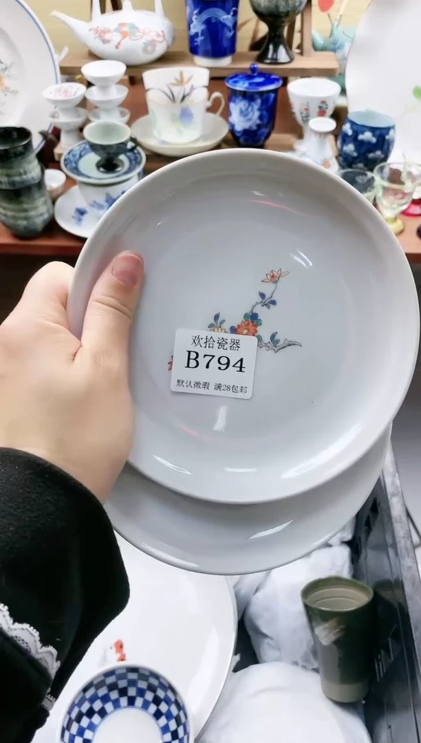 【闪购商品】794==============