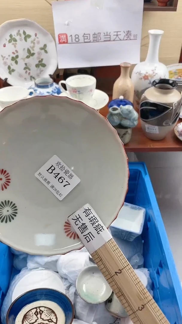 【闪购商品】467==============