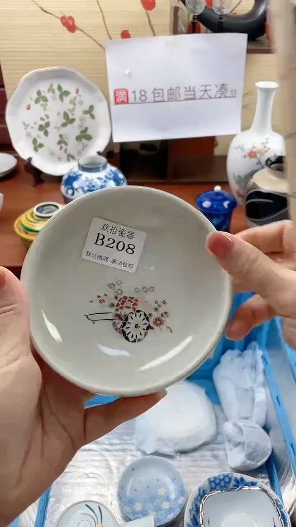 【闪购商品】208==============