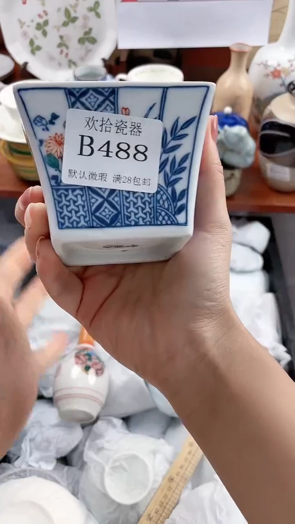 【闪购商品】488==============