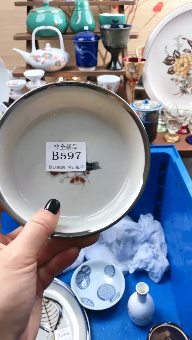 【闪购商品】597==============