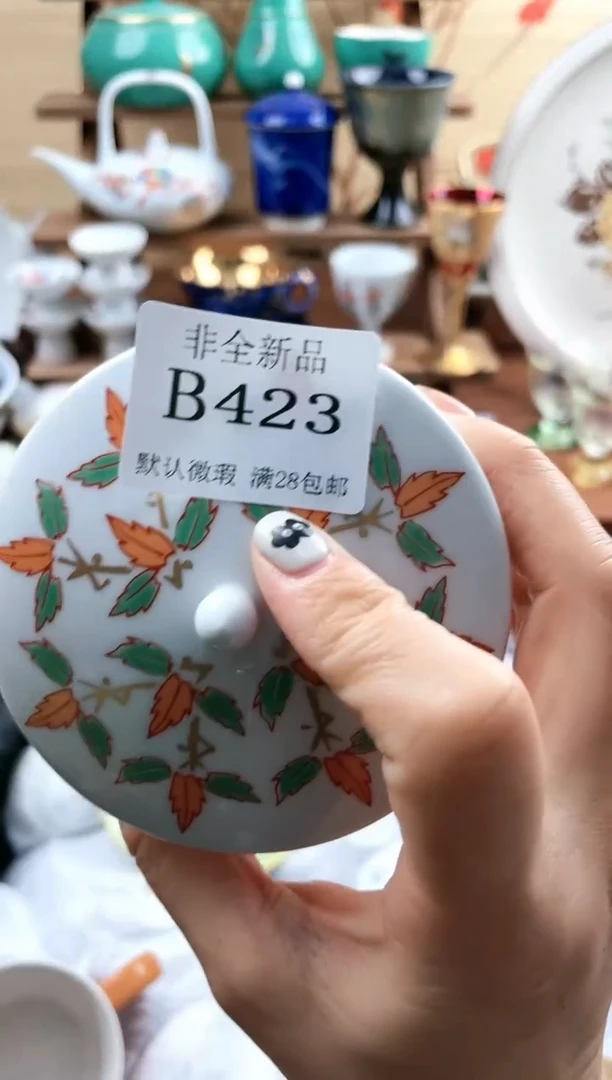 【闪购商品】423==============