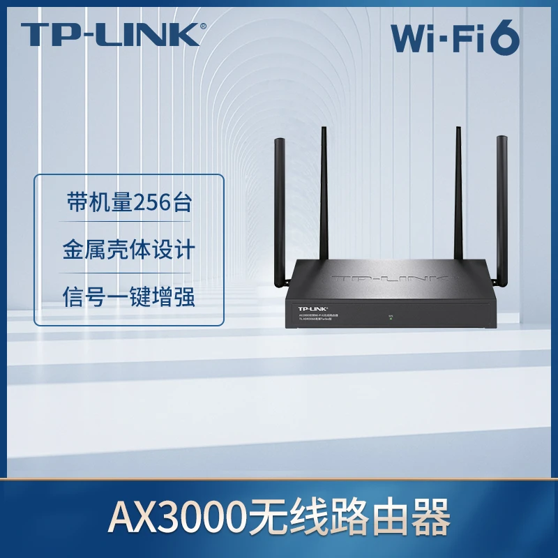 普联（TP-LINK）5G双频路由wifi家用商用高速穿墙3068易展路由器