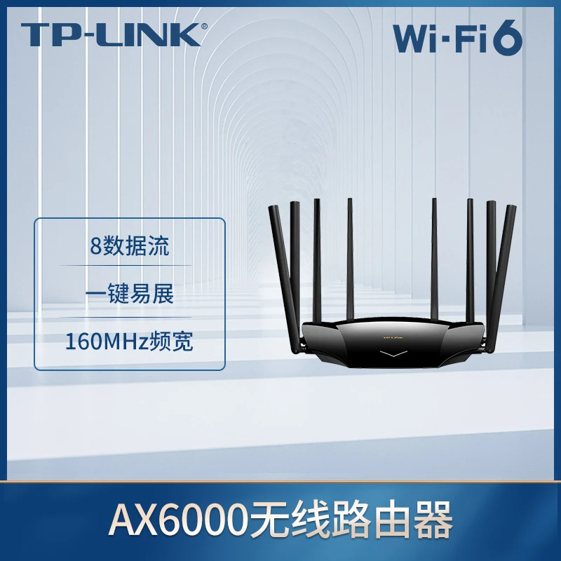tplink AX6000双频千兆无线路由WiFi6网络穿墙家用XDR6020易展版