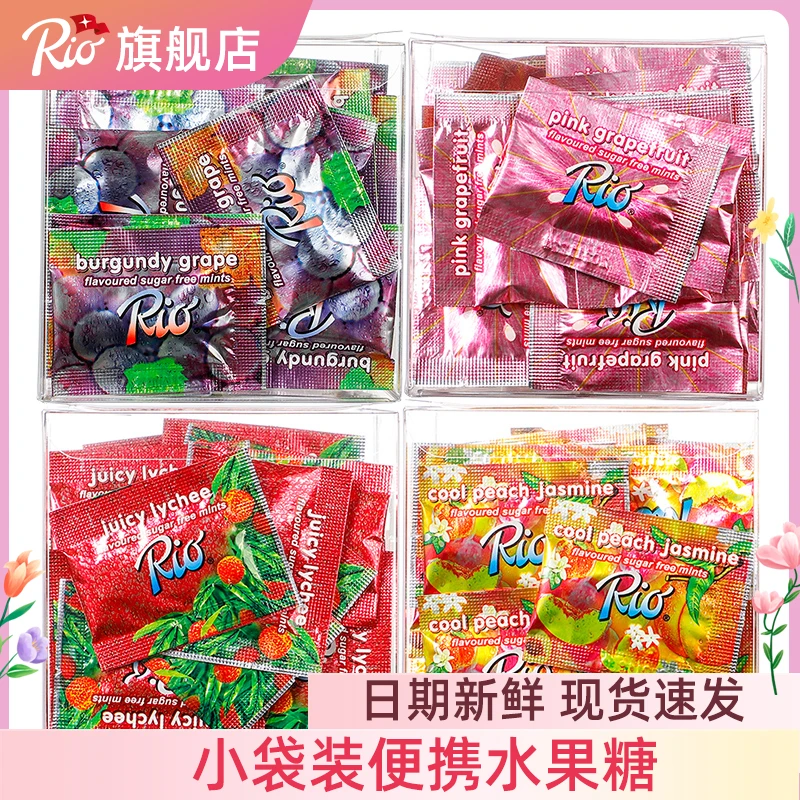 Rio小袋装便携薄荷糖散装喜糖上课无糖水果糖果随身零食奖励学生