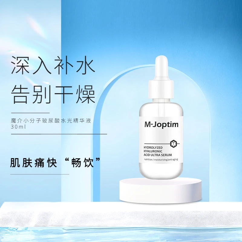 魔介玻尿酸水光精华液面部补水保湿小分子原生液正装规格