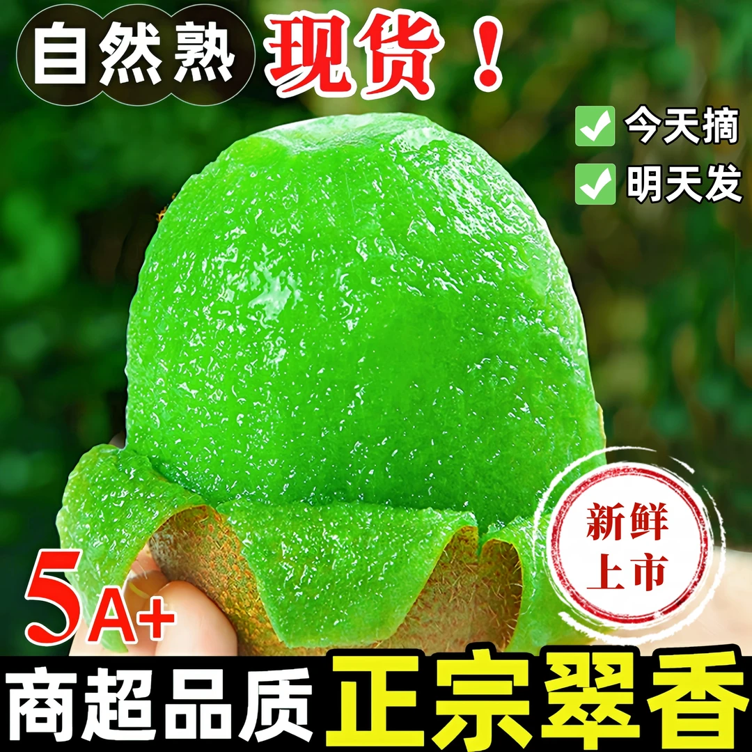 陕西秦岭翠香猕猴桃新品开园产地直发绿心纯甜新鲜猕猴桃精选果香