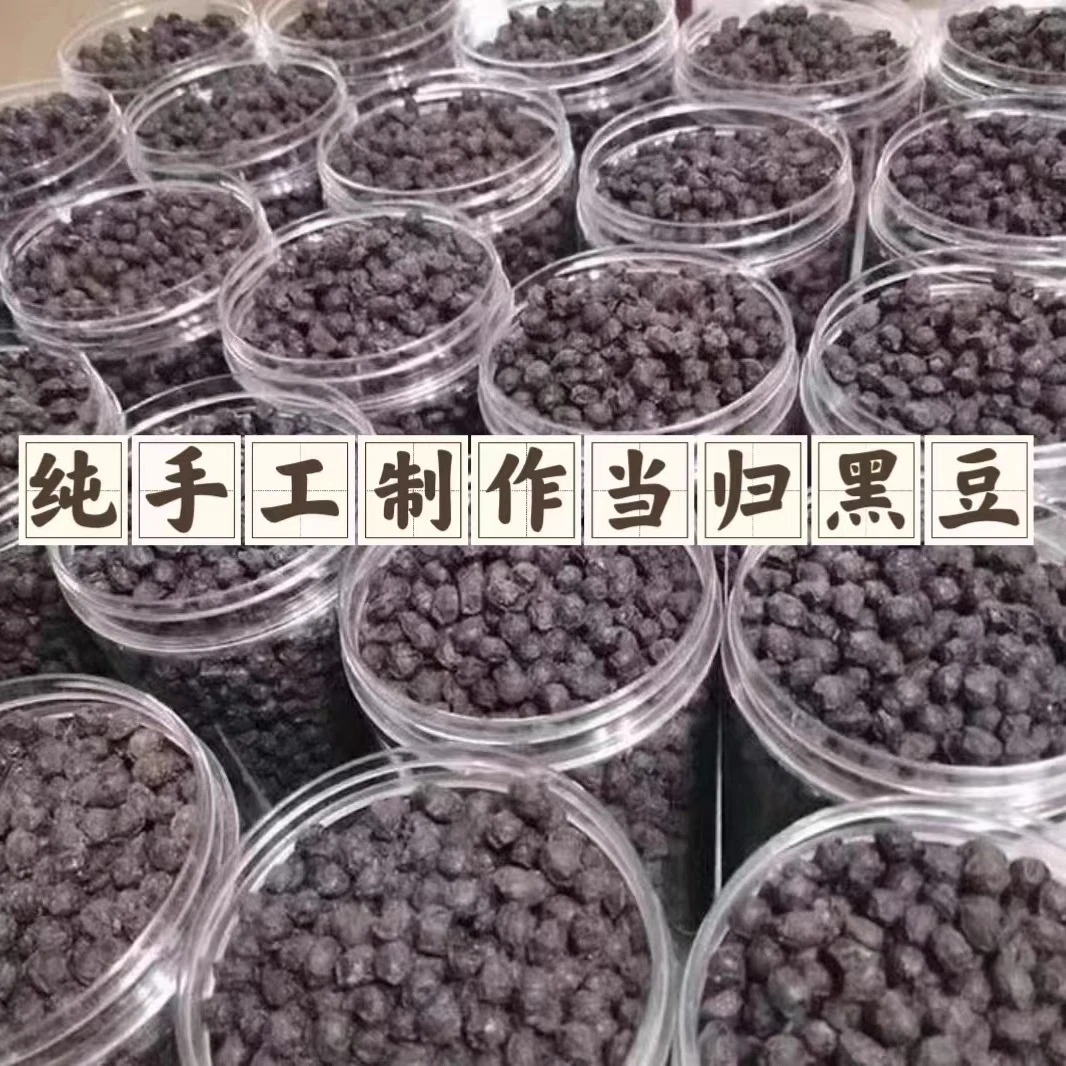 手工熬制当归黑豆无添加健康小零食湖南特产150g