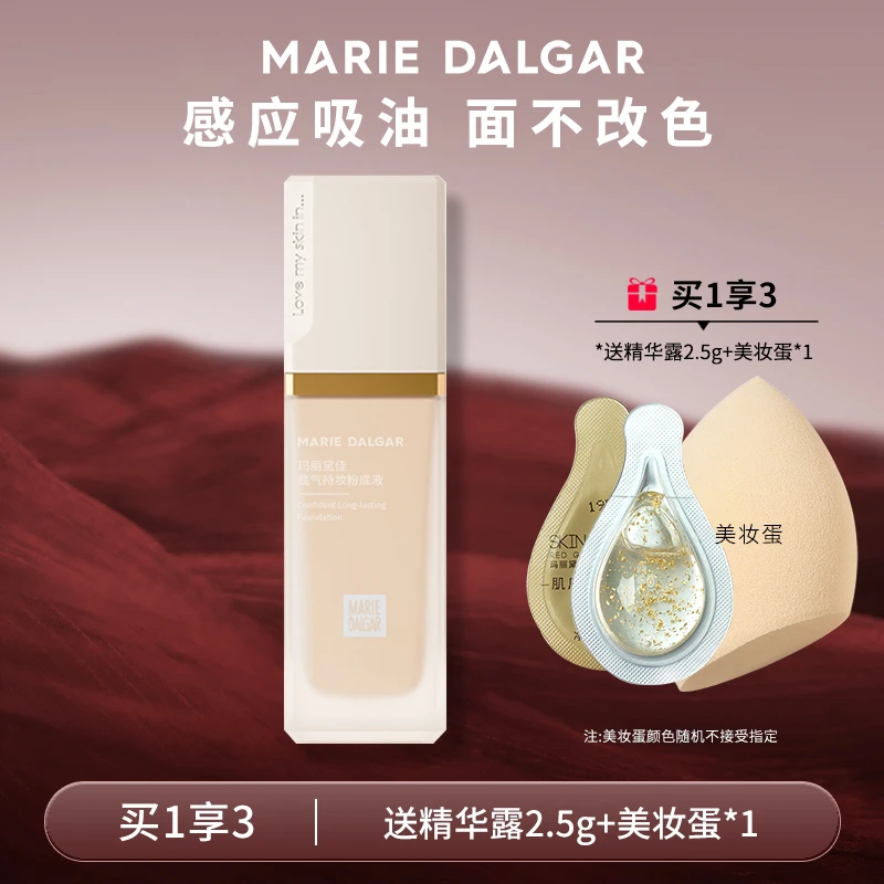 玛丽黛佳007底气持妆粉底液保湿遮瑕持久抗汗不易脱提亮控油平价