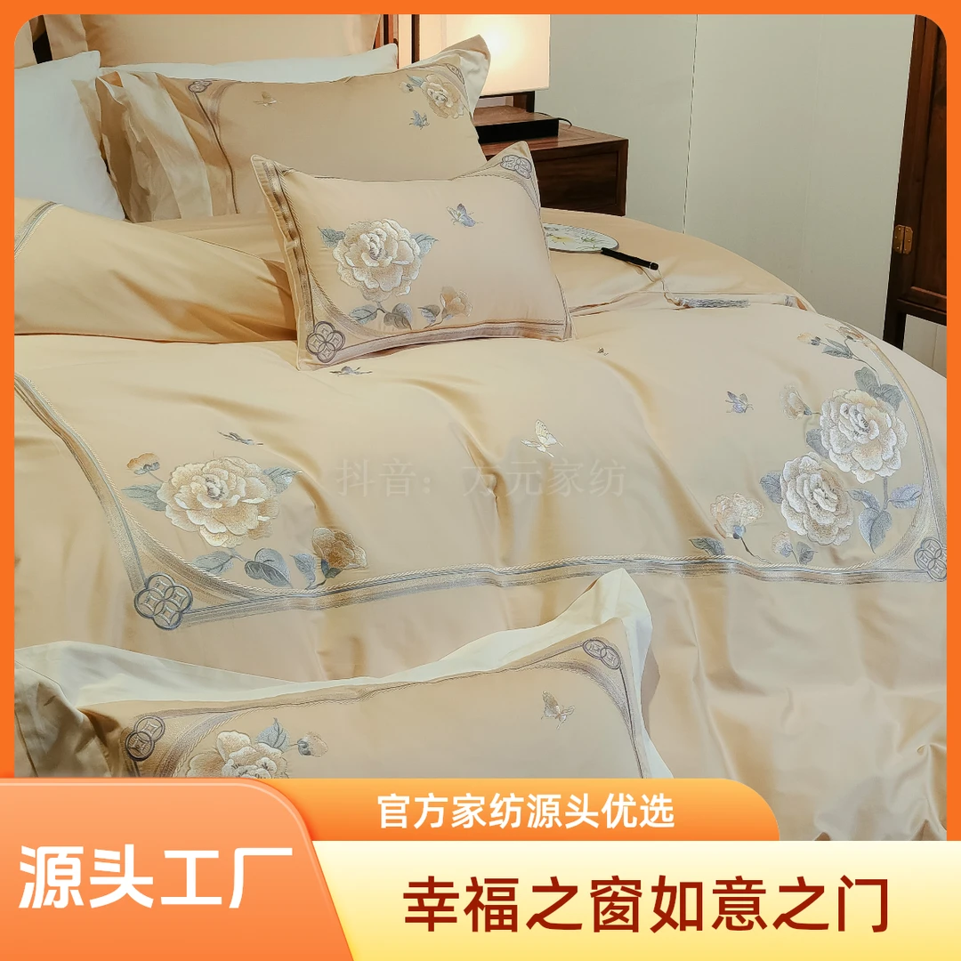 婉然wr结婚乔迁礼品【全棉贡缎四件套】丝滑绣花高档轻奢丝滑苏绣