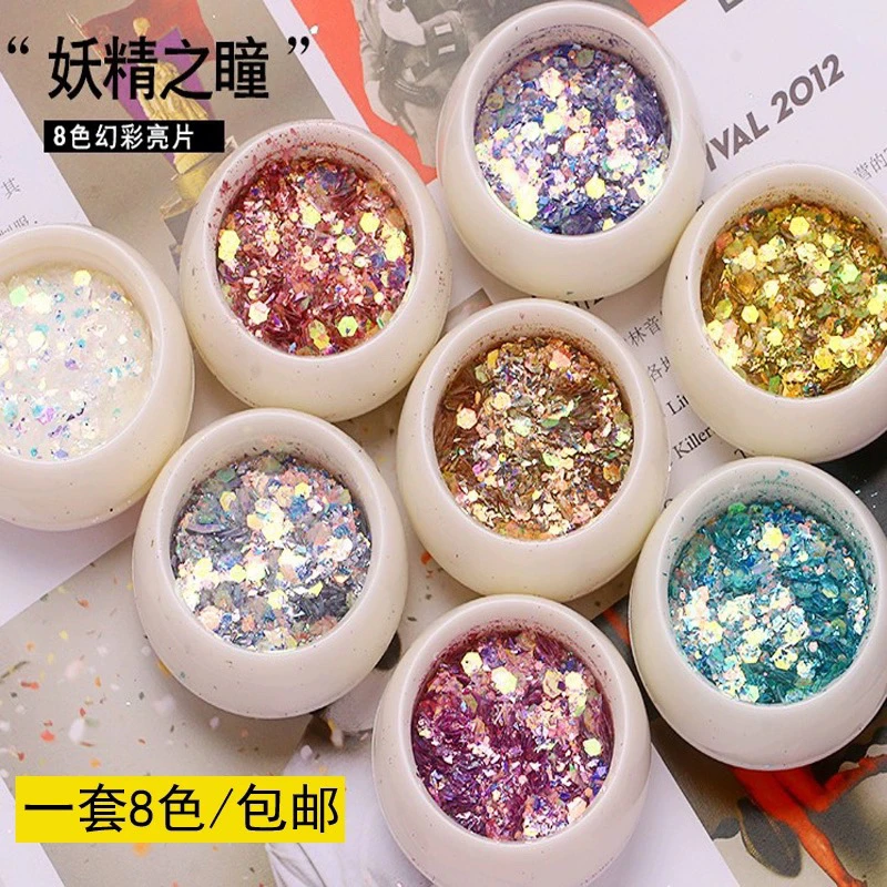 妖精之瞳8色大亮片璀璨闪粉镭射超闪经典流行 超薄幻彩美甲店亮片