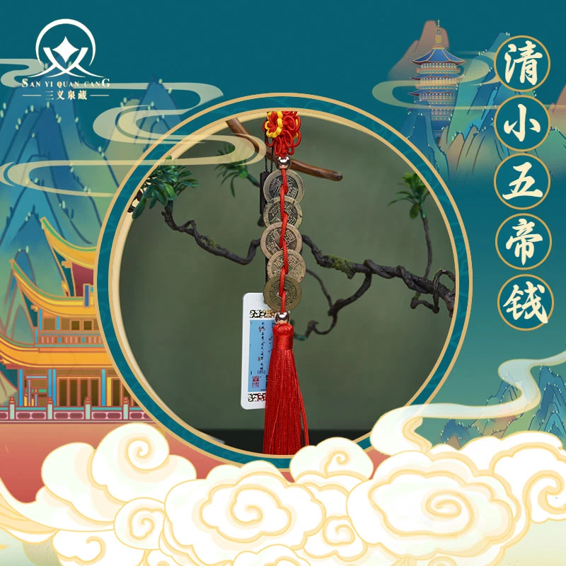 清小五帝钱 保真古钱币 闻德评级 家居好物甄选 实拍包到代