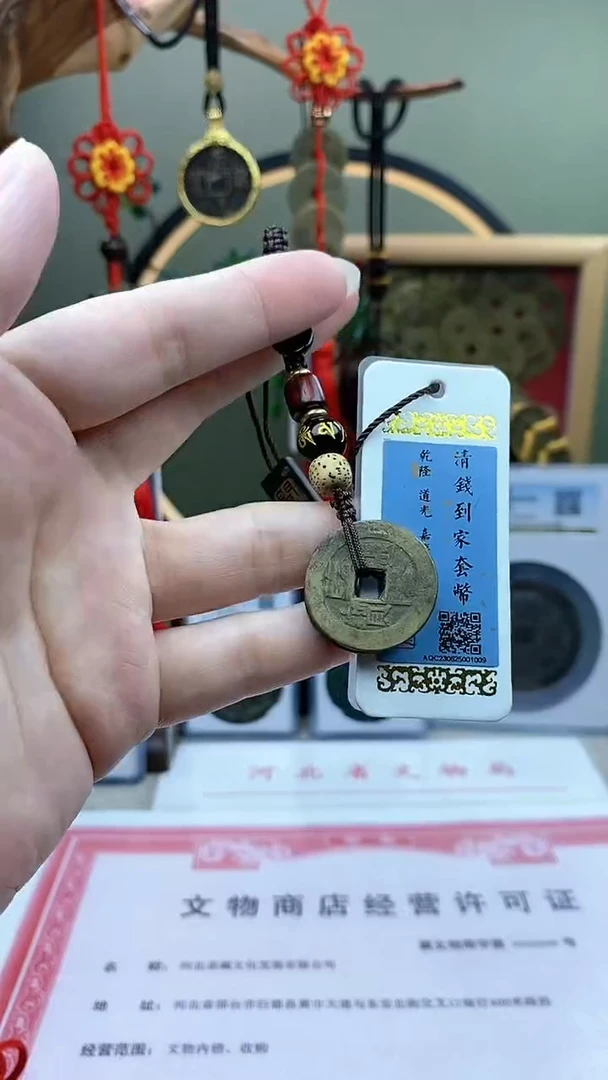 【闪购商品】铜清钱到家 保老保真