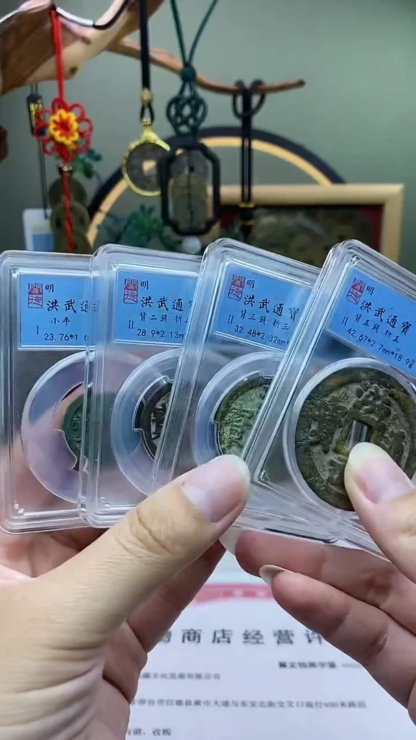 【闪购商品】铜洪武通宝小平折二折三折五破盒不退不换