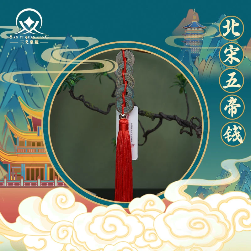 北宋五帝钱 保真古钱币  闻德评级 古钱币 实拍包到代 24小时发货