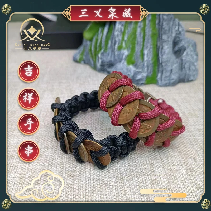 吉祥手串 祥符享福手串 北宋古钱币 闻德评级保老保真 24小时发货