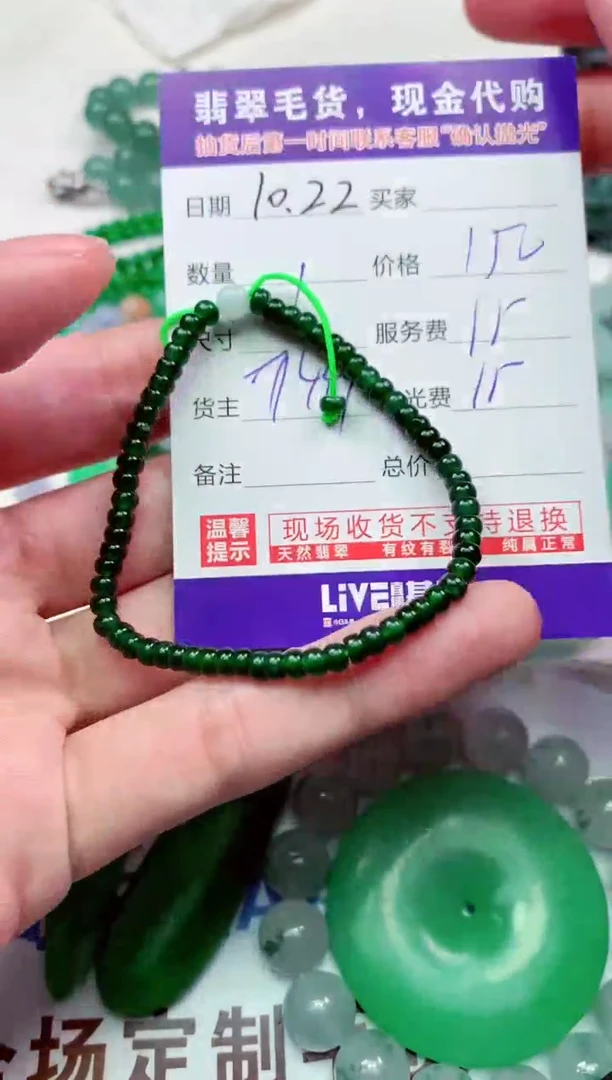 【闪购商品】定制翡翠未镶嵌翡翠毛货定制 不支持退换！