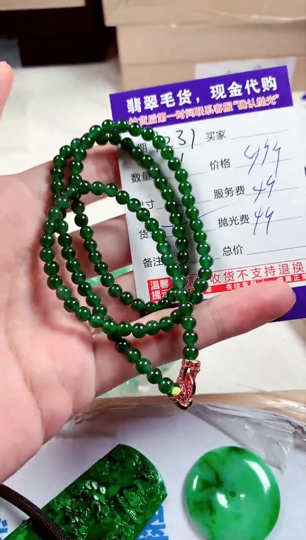 【闪购商品】定制翡翠未镶嵌翡翠毛货定制不退不换