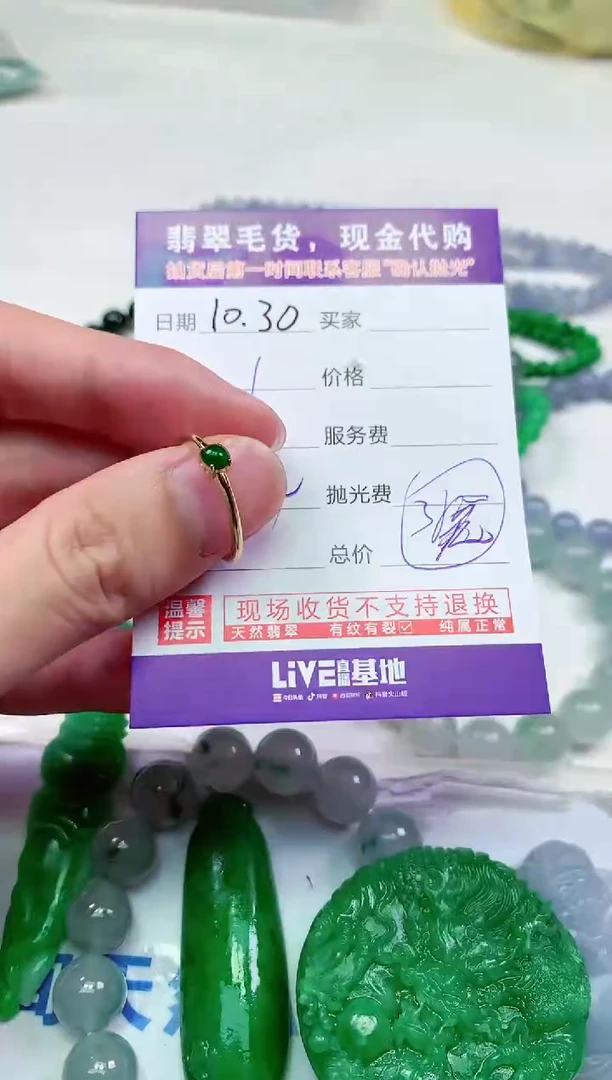 【闪购商品】定制翡翠未镶嵌翡翠毛货定制不退不换
