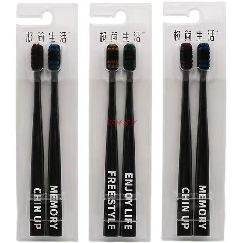 极简生活牙刷6010软毛彩炭细密刷丝洁齿防龋护龈高品质 家用高档