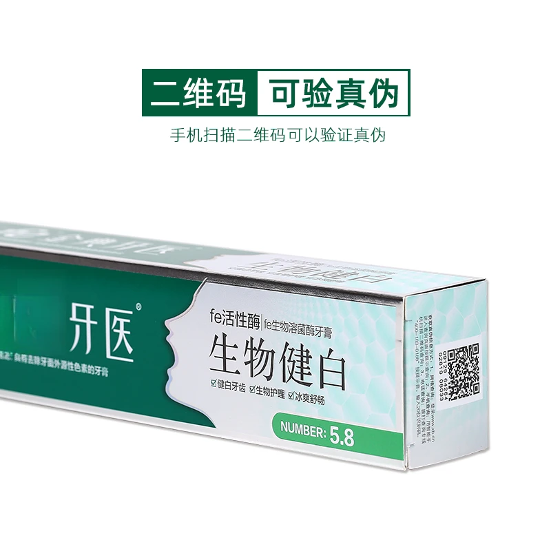 美白牙齿牙膏去黄牙专业护理口腔缓解舒缓草本清新原装修护抑菌