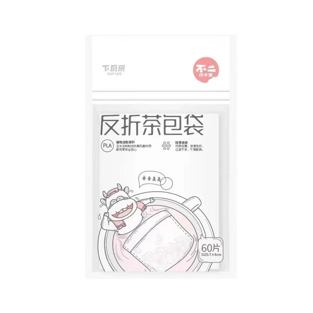 一次性反折茶叶包旅行过滤酒店轻薄出差便携家用3720