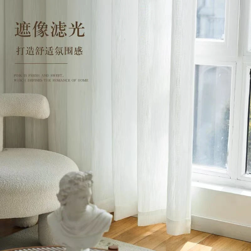 银河纱 法式轻奢简约现代日式防晒梦幻闪光纱帘透光半透人