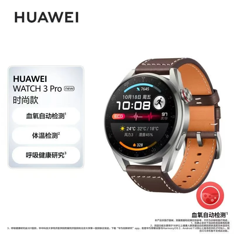 99新 Huawei/华为 Watch3 Pronew 心电监测 eSIM独立通话智能手表