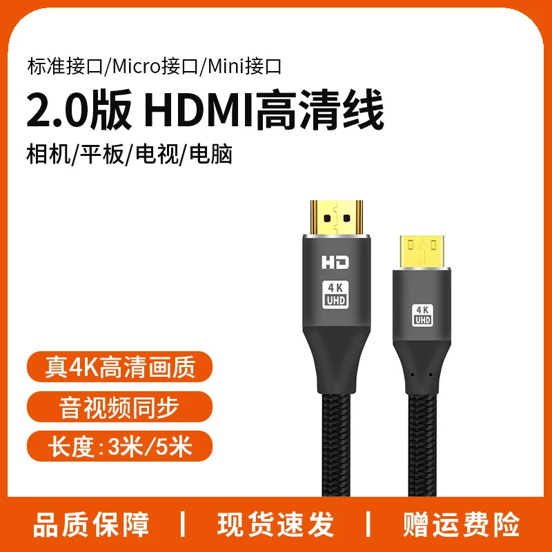 直播hdmi高清线光纤4K机顶盒电脑连接加长3米 5米电视直播间投屏