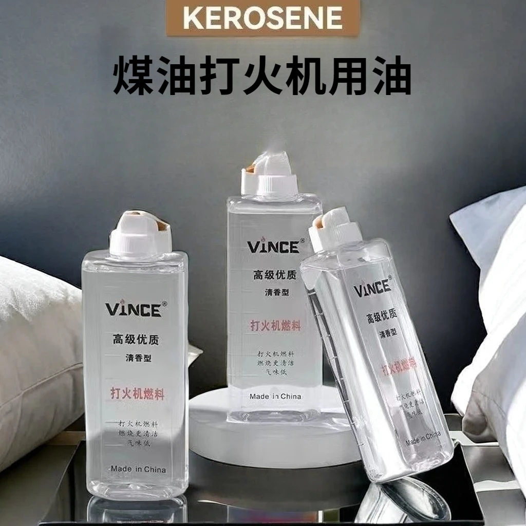 高品质煤油打火机燃料通用油清香型高纯度怀炉燃油赠打火石棉芯