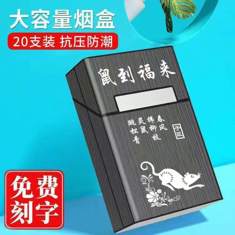 定制烟盒20支装防压防潮铝合金防汗磁铁翻盖整包装烟软硬盒通用男
