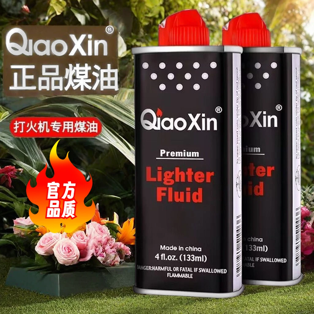 打火机煤油专用油清香型通用油火石棉芯防风煤油打火机弹簧ZP通用