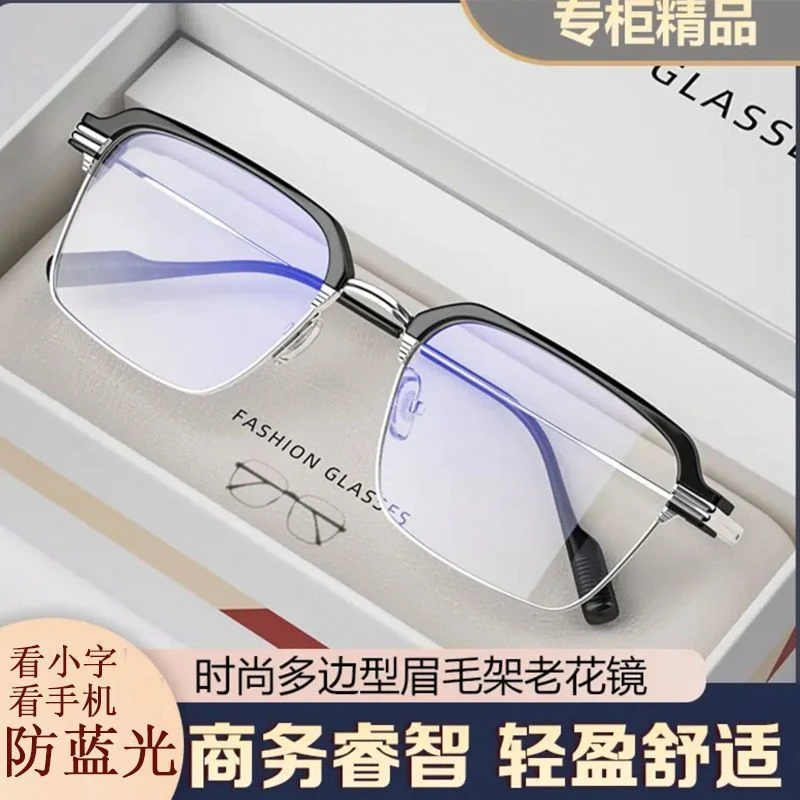 新升级款老花镜远近两用  高清防蓝光护目中老年人优选