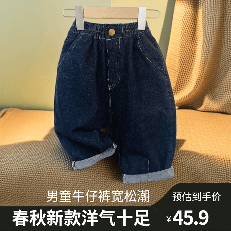 NZ002儿童牛仔裤2024秋季新款男童宽松洋气小童宝宝春装裤子潮
