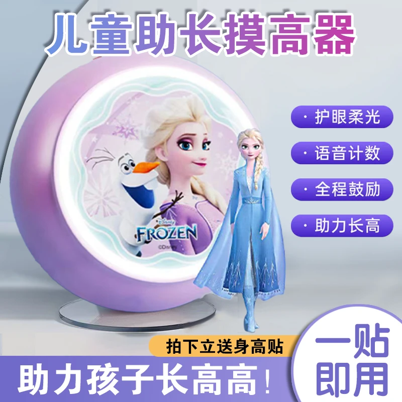迪士尼摸高器儿童跳跳高弹跳器长个子幼儿长高神器摸高跳训练器