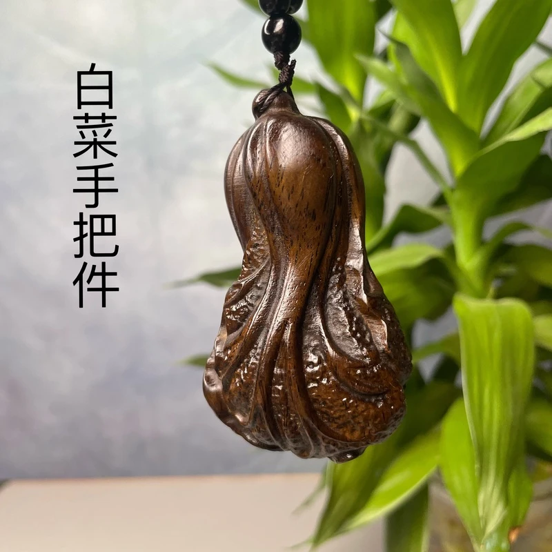 【大白菜手把件】7.8cm创意吊坠木雕手把件把玩件香木