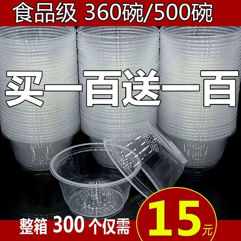 一次性碗塑料家用冰粉专用带盖饭盒加厚餐盒餐具圆形汤碗商用碗筷