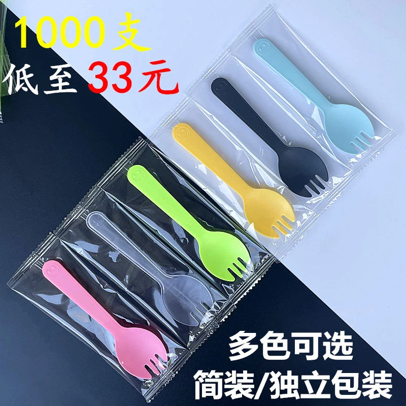 一次性叉勺一体蛋糕水果捞甜品雪糕冰淇淋加厚食品级塑料独立包装